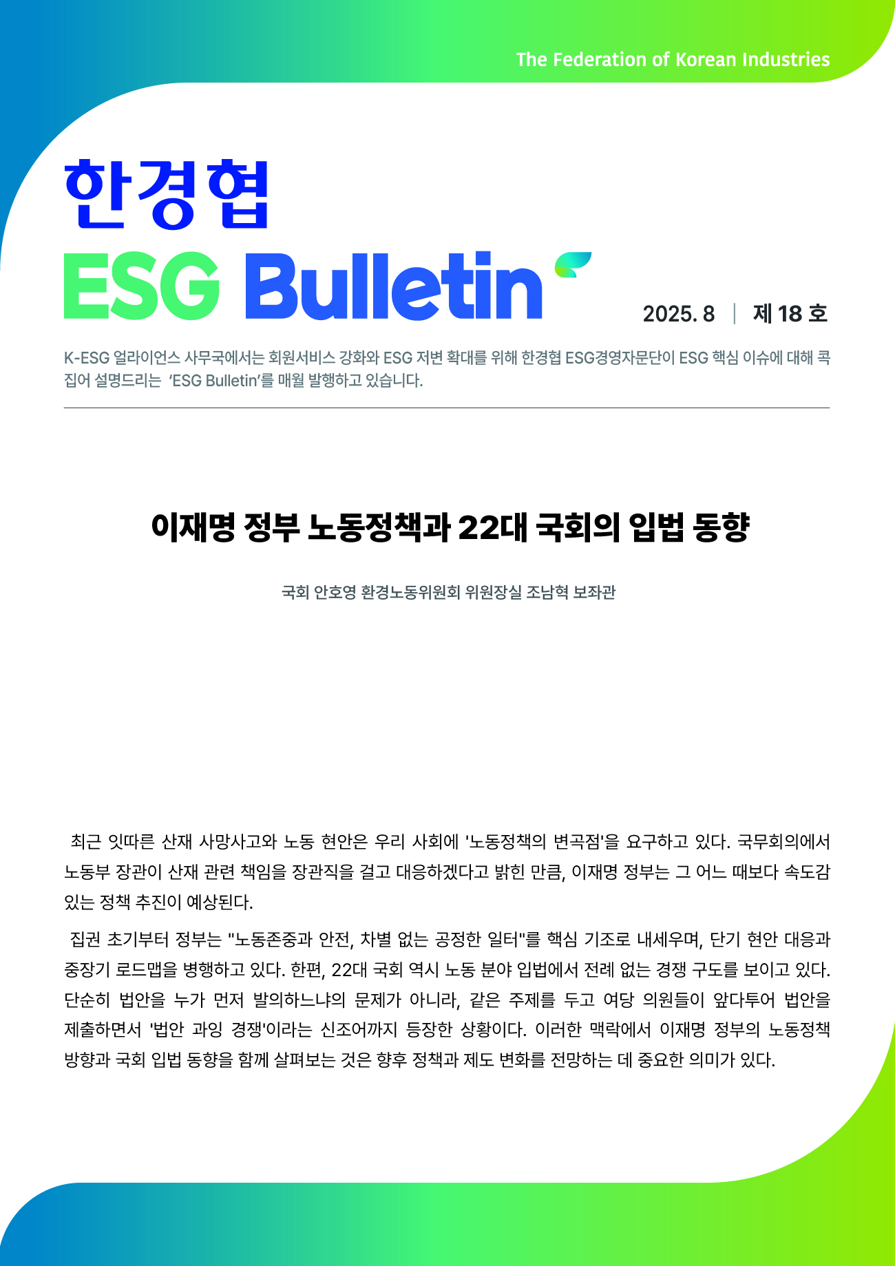 FKI 인사이트