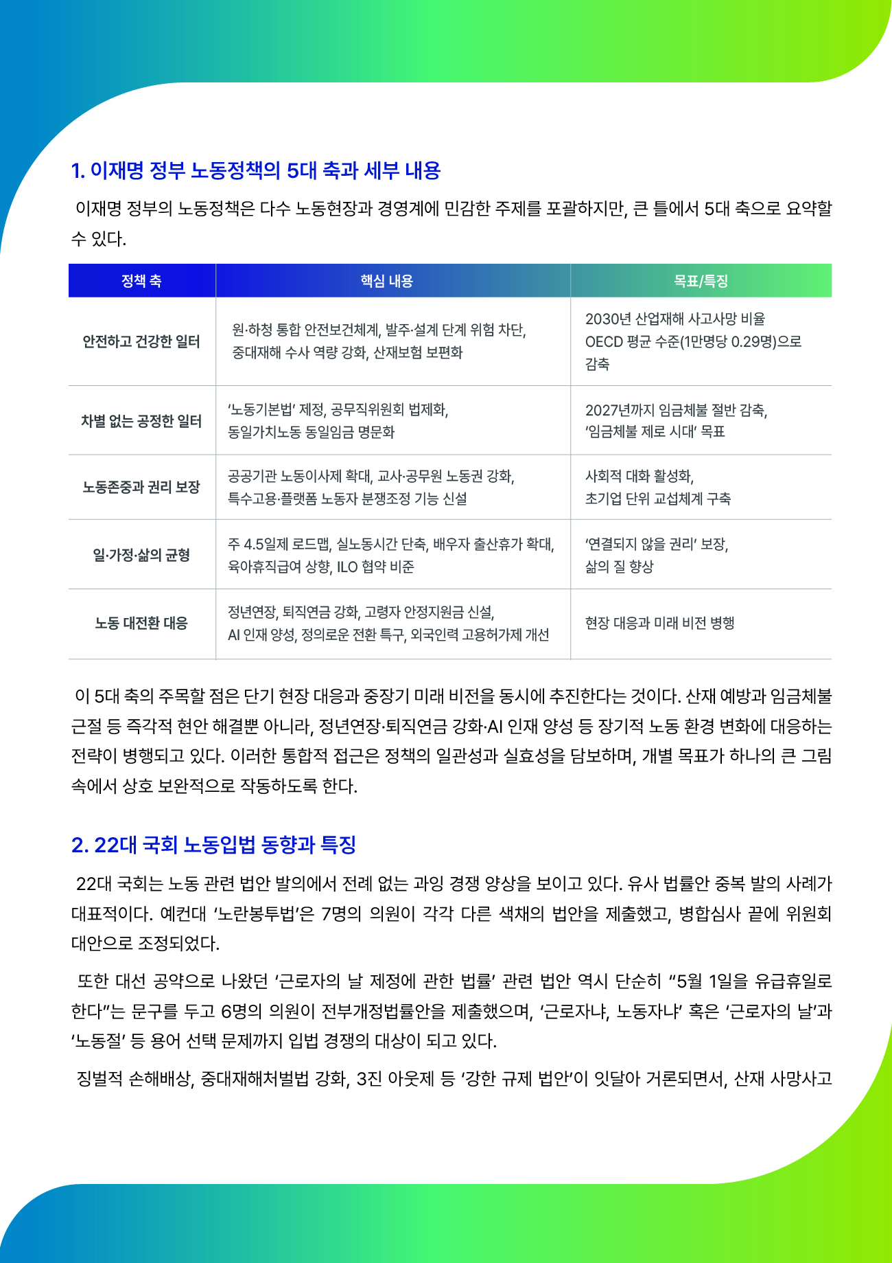 FKI 인사이트