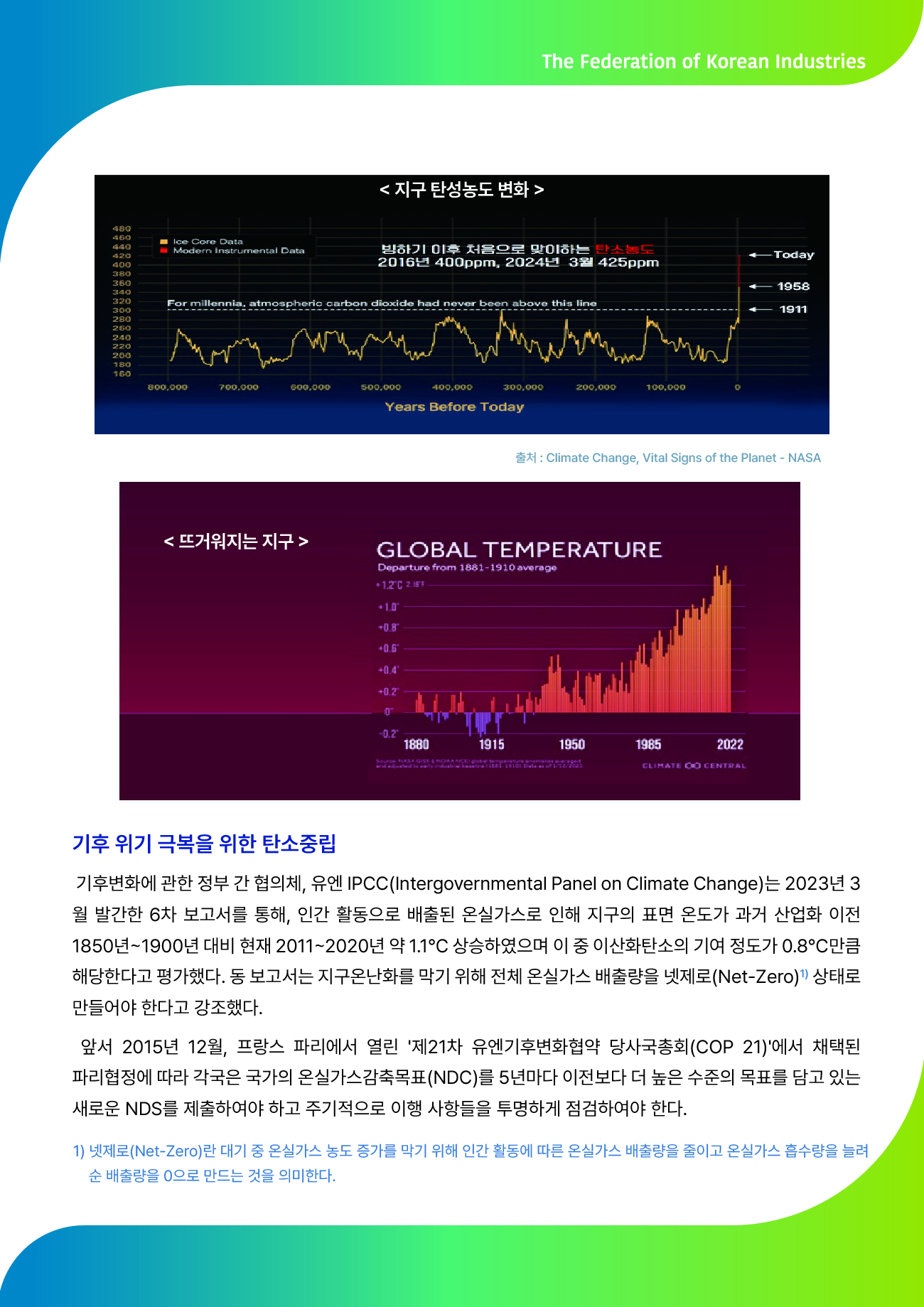 FKI 인사이트
