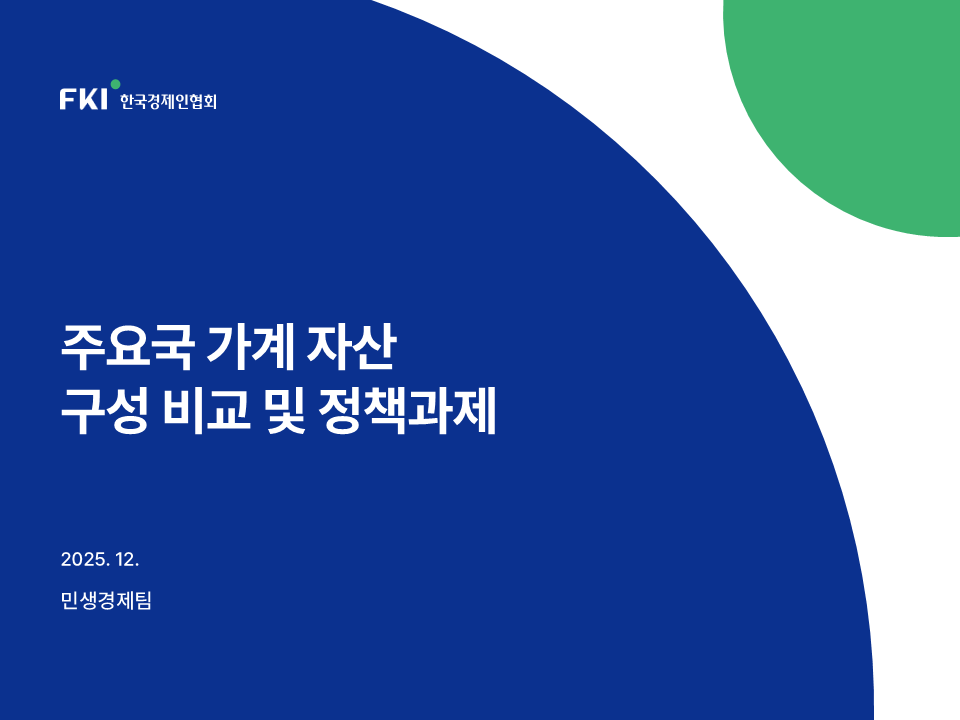 FKI 인사이트