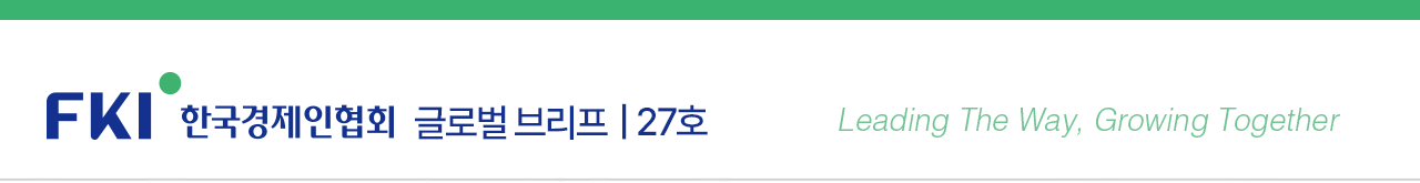 한국경제인협회
