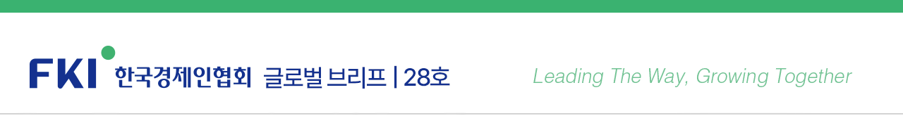 한국경제인협회