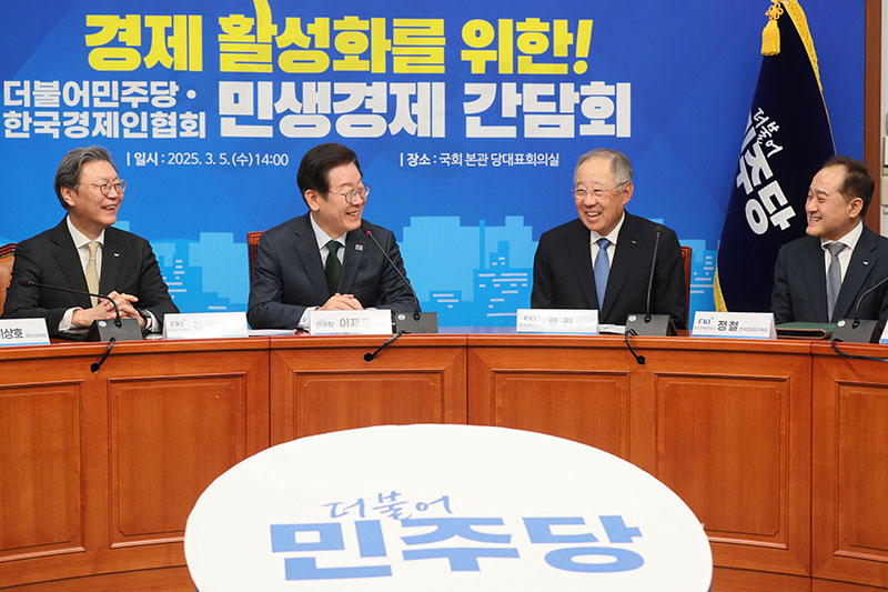 한경협, 더불어민주당과 민생경제 간담회 개최