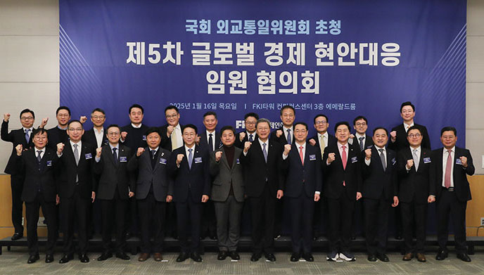 한경협, ‘제5차 글로벌 경제 현안대응 임원 협의회’ 개최