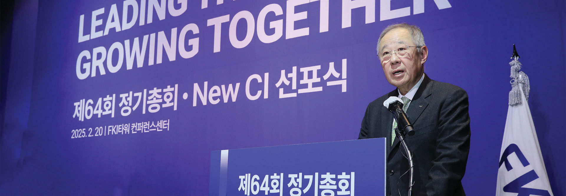 한경협, ‘제64회 정기총회’ 개최
