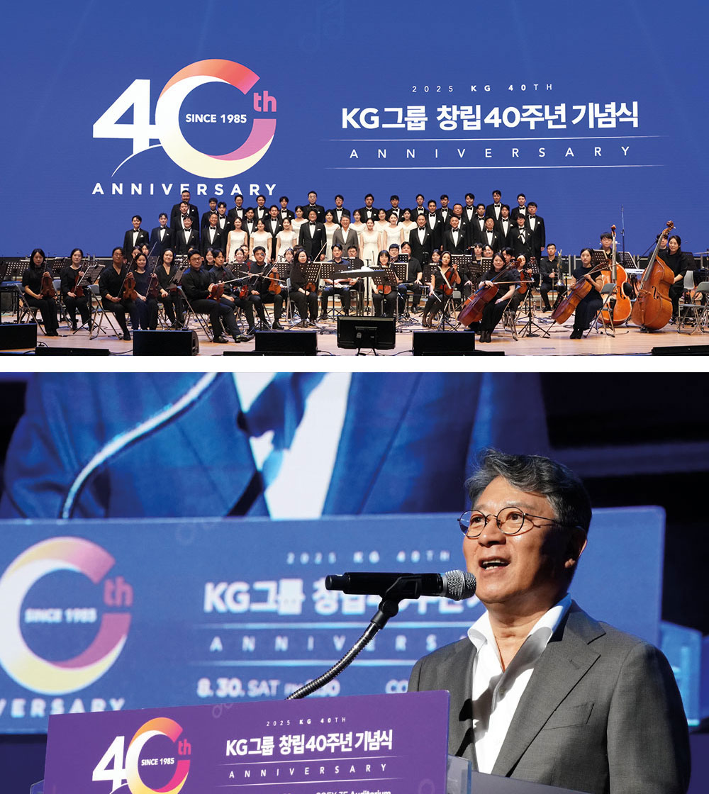 KG그룹, 창립 40주년 기념행사 개최…
