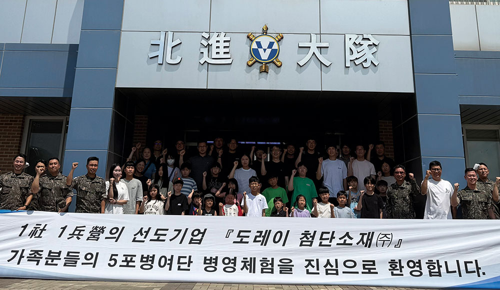 도레이첨단소재, 자매부대에서 병영 체험 진행 및 1,000만 원 발전기금 전달