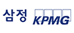 삼정KPMG 로고
