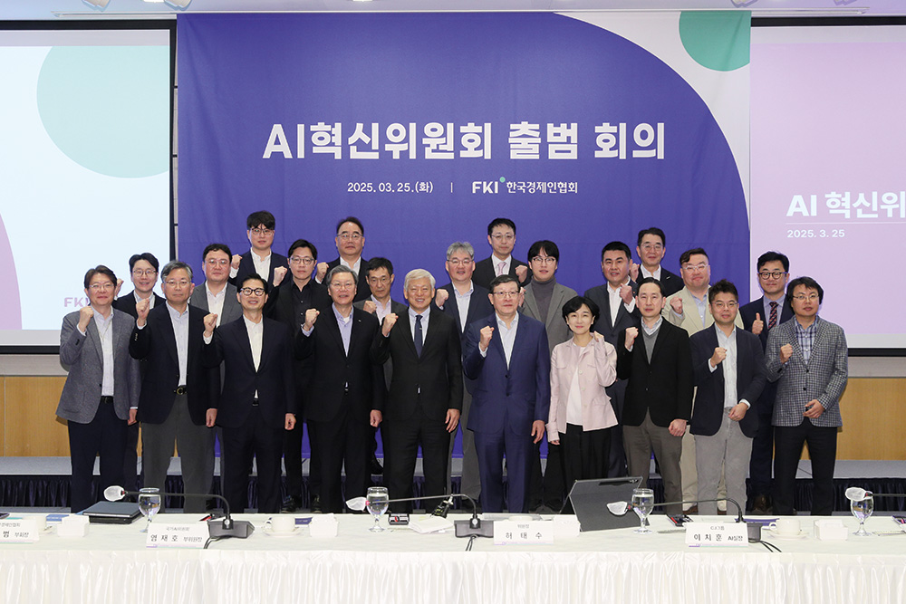 한경협, 민간 최초 AI 혁신위원회 출범