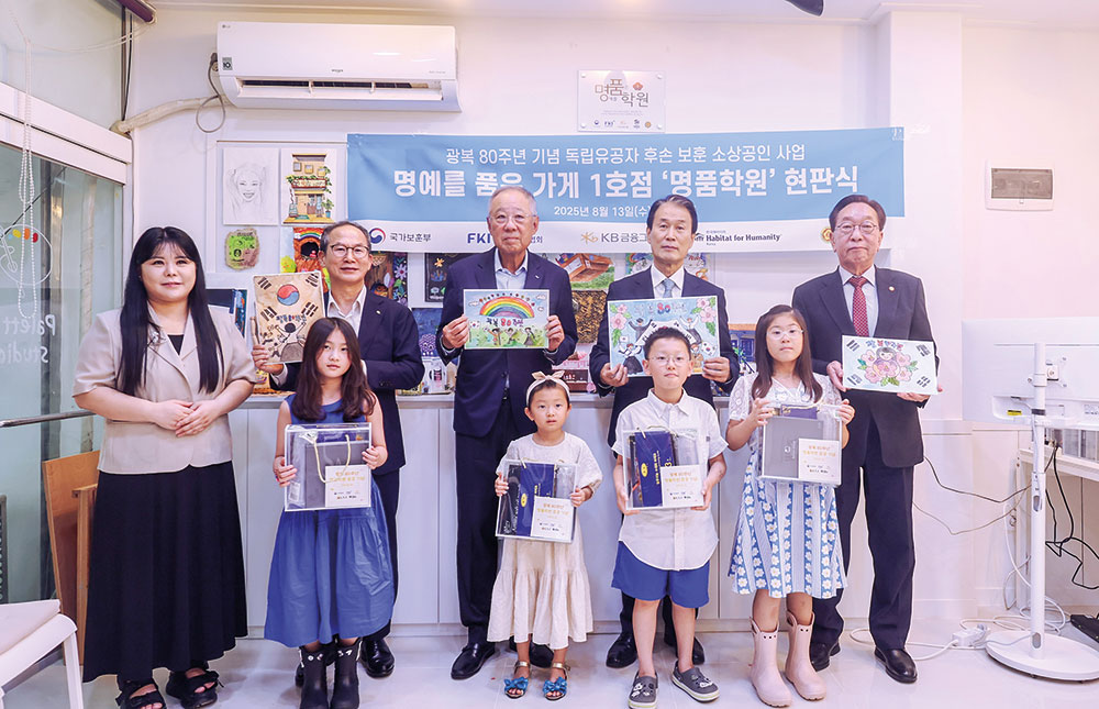 광복 80주년 기념 ‘명품가게’ 1호점 현판식 개최