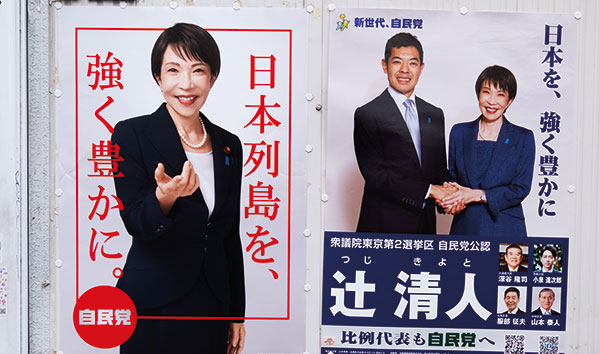 압도적 지지, 다카이치 총리 재선출