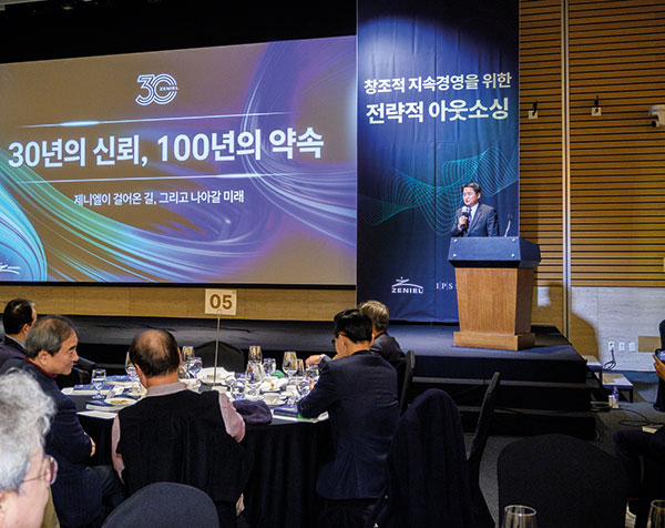 창립 30주년 기념 도서 발간 세미나 개최