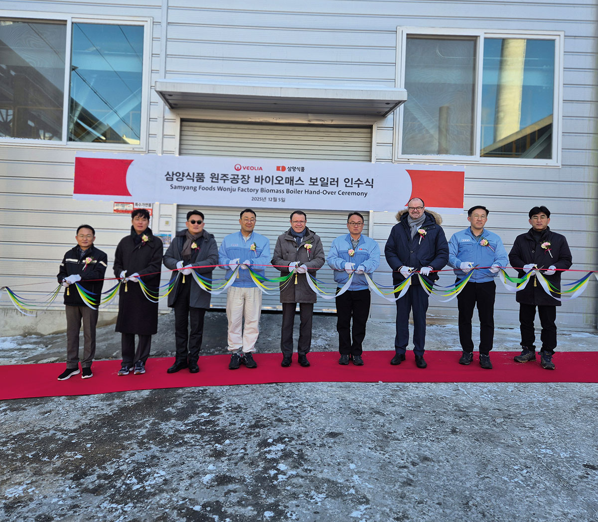 삼양식품 원주공장 사업장 친환경 바이오매스 보일러 상업 운전 개시
