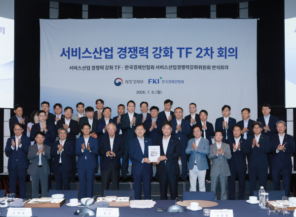 서비스산업 경쟁력강화 TF 2차 회의 개최