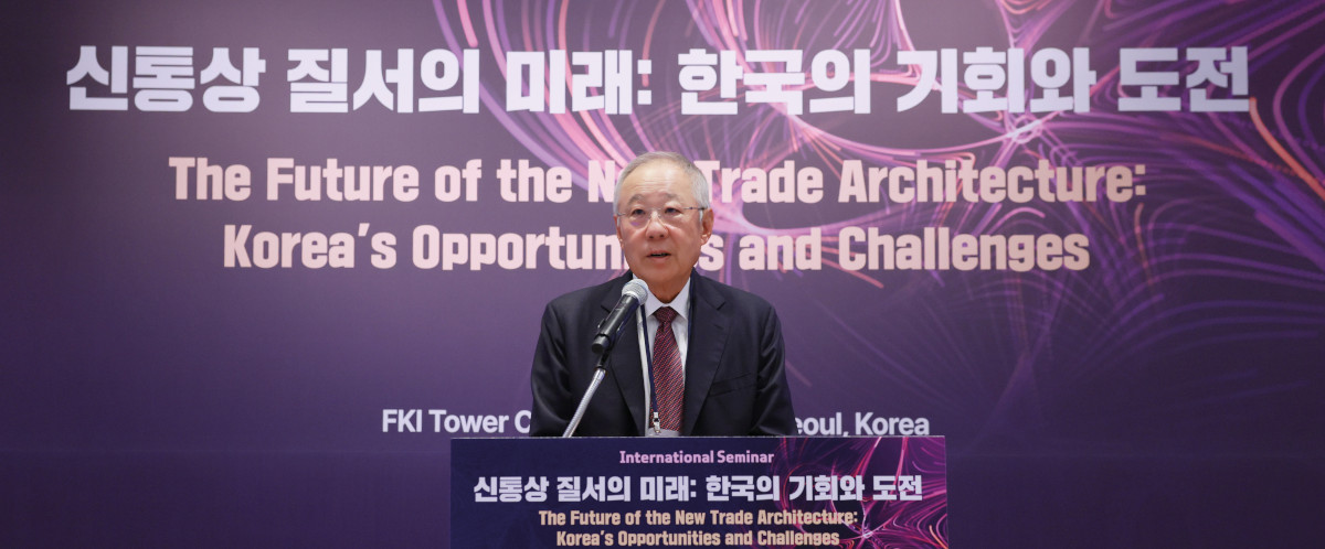 ‘신통상 질서의 미래’ 국제 세미나 개최
